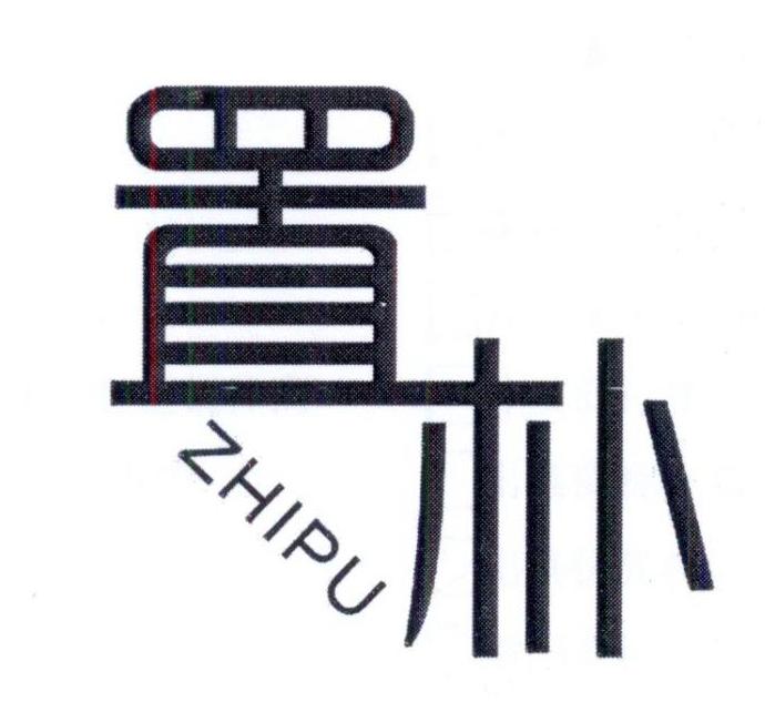 置朴         ZHIPU