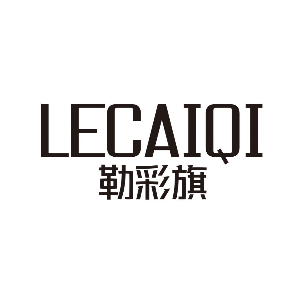 勒彩旗