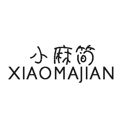 小麻简
