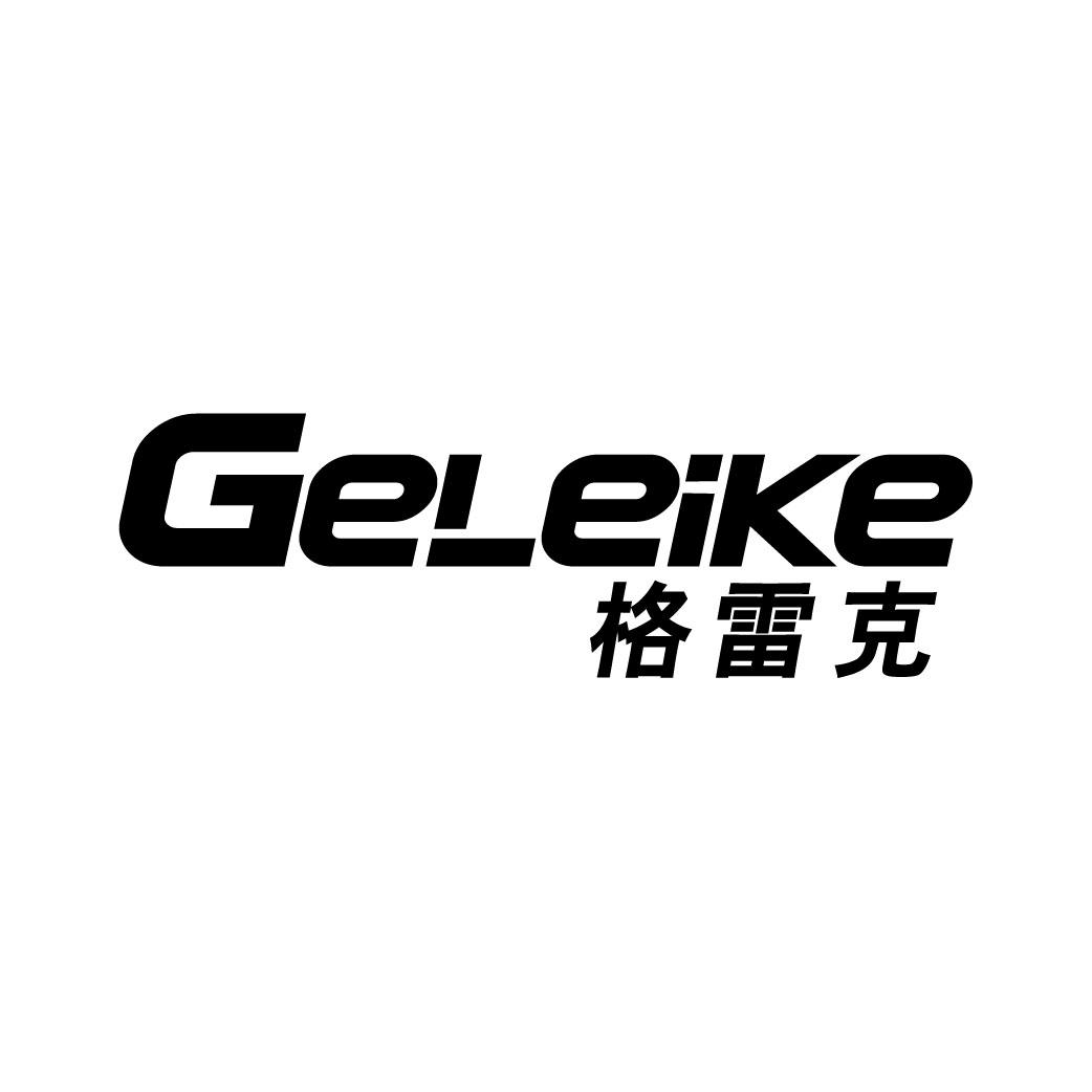 格雷克