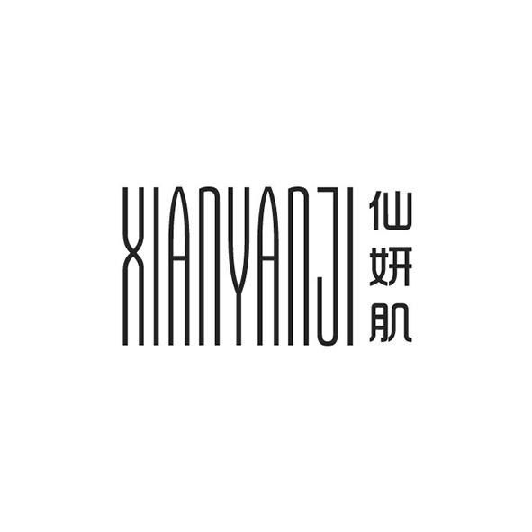 仙妍肌XIANYANJI