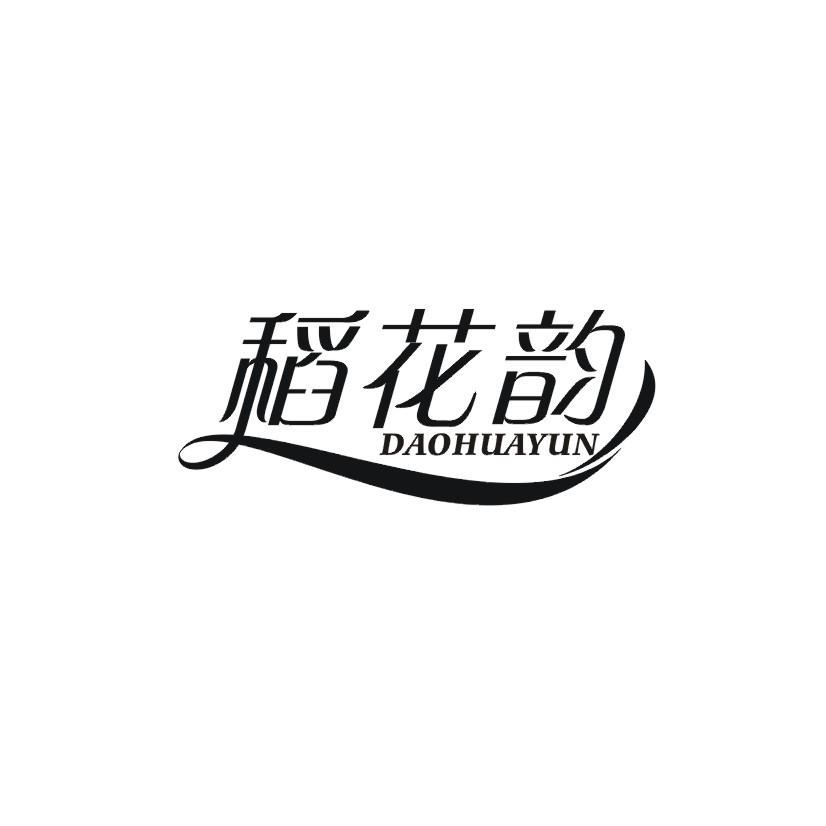 稻花韵