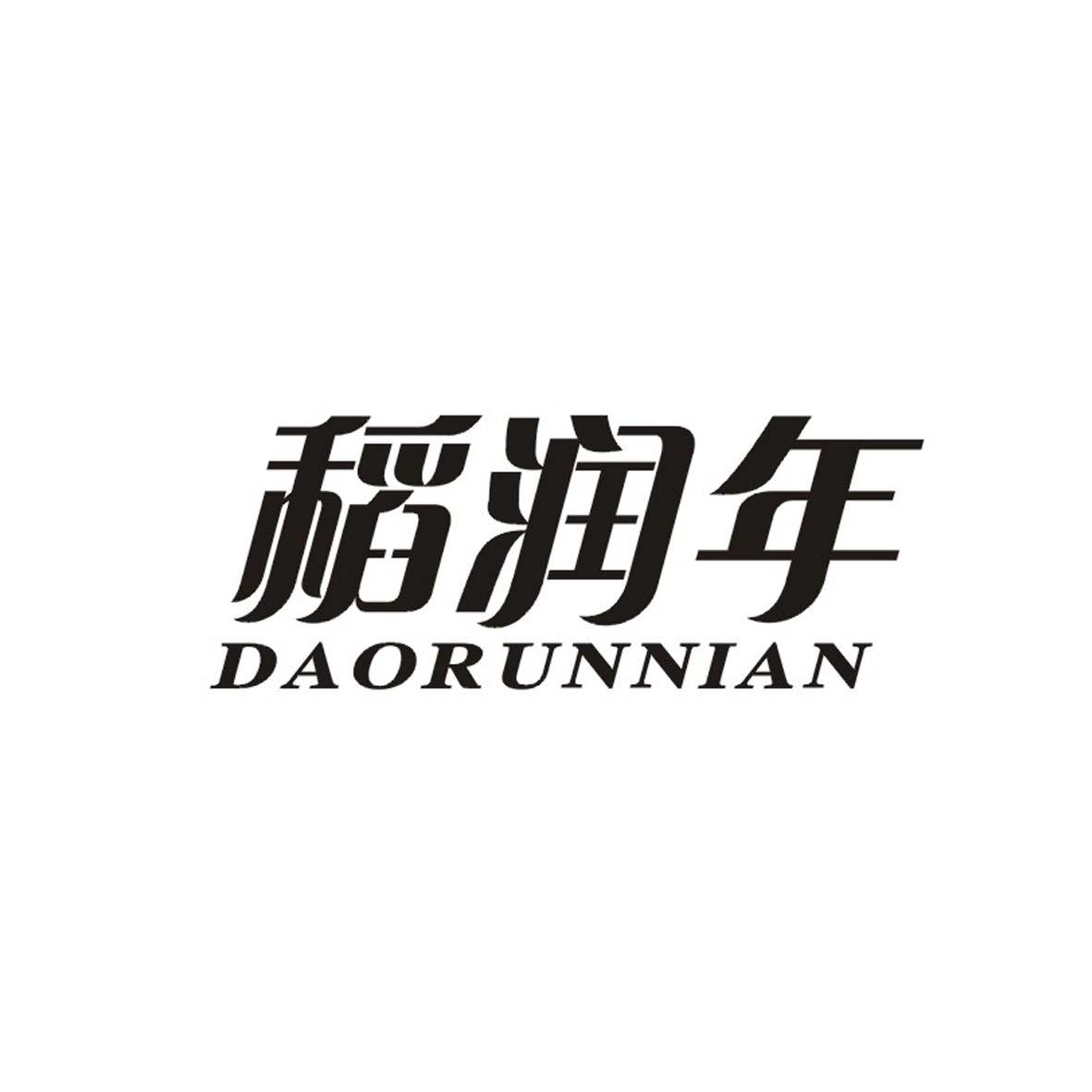 稻润年