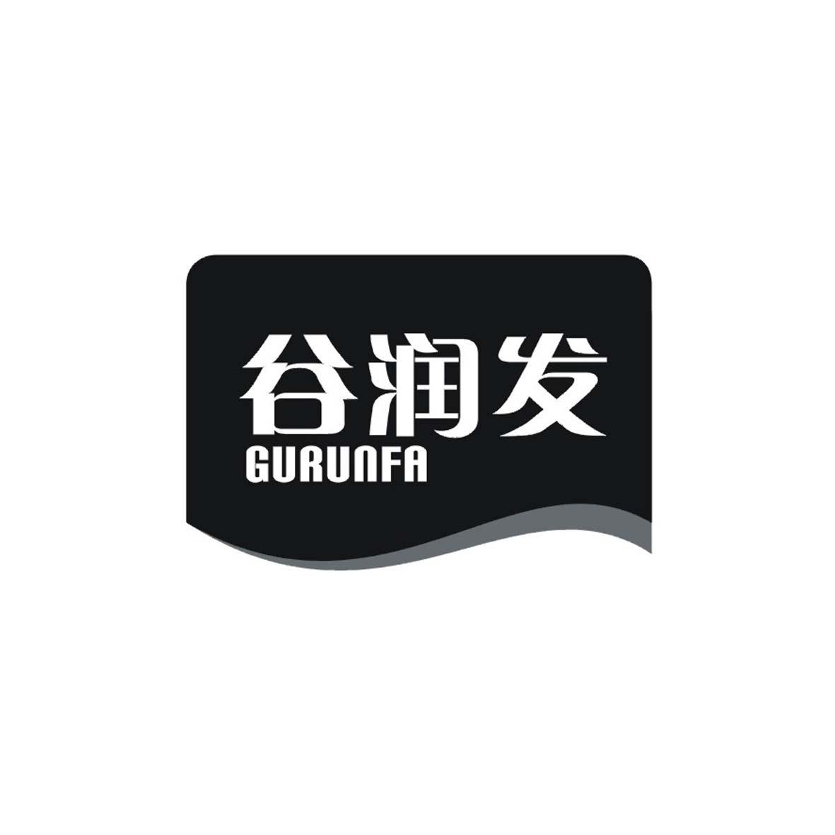 谷润发