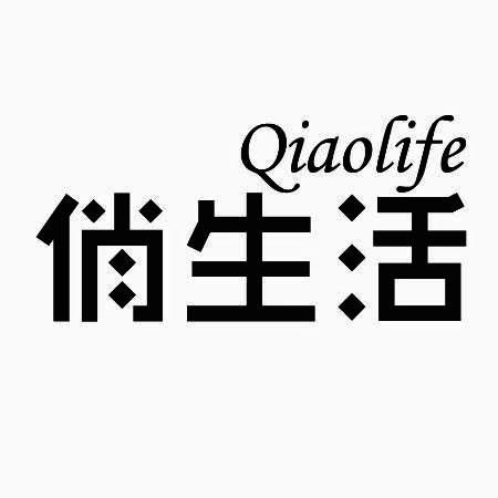 俏生活  QIAOLIFE