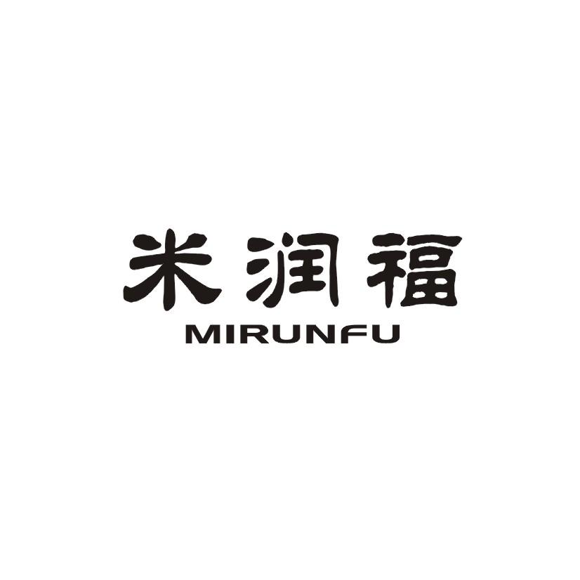 米润福