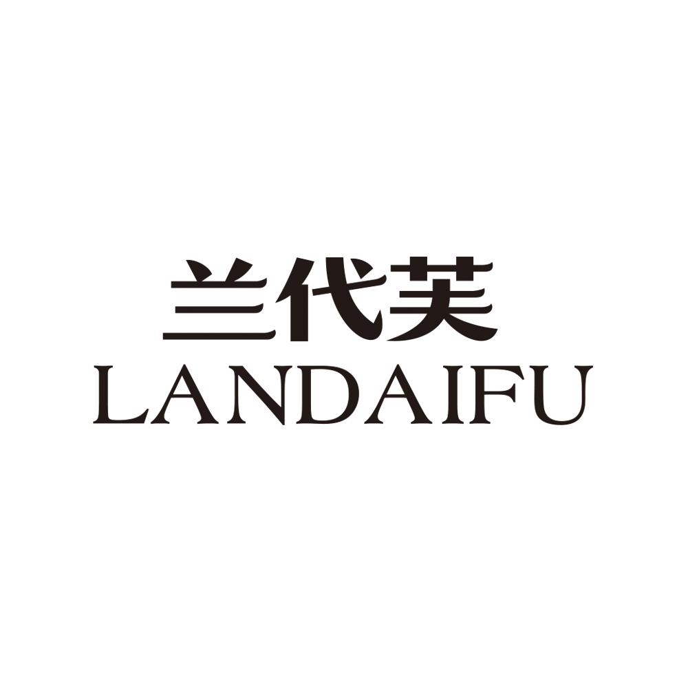 兰代芙