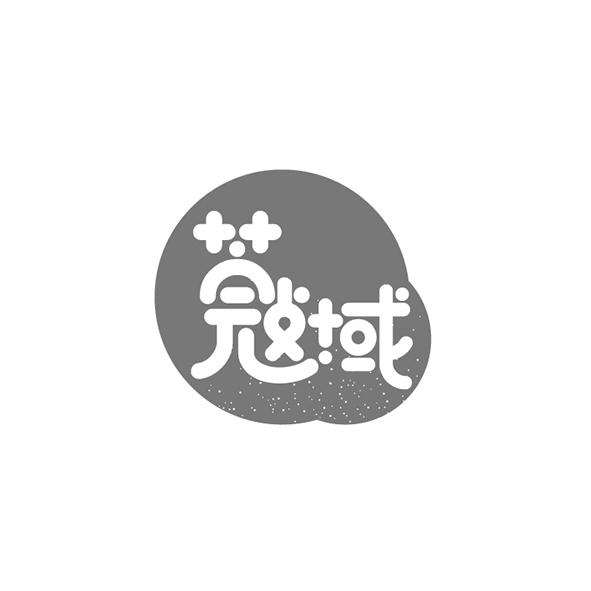蔻域