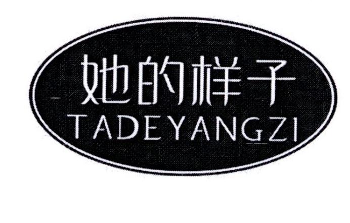 她的样子