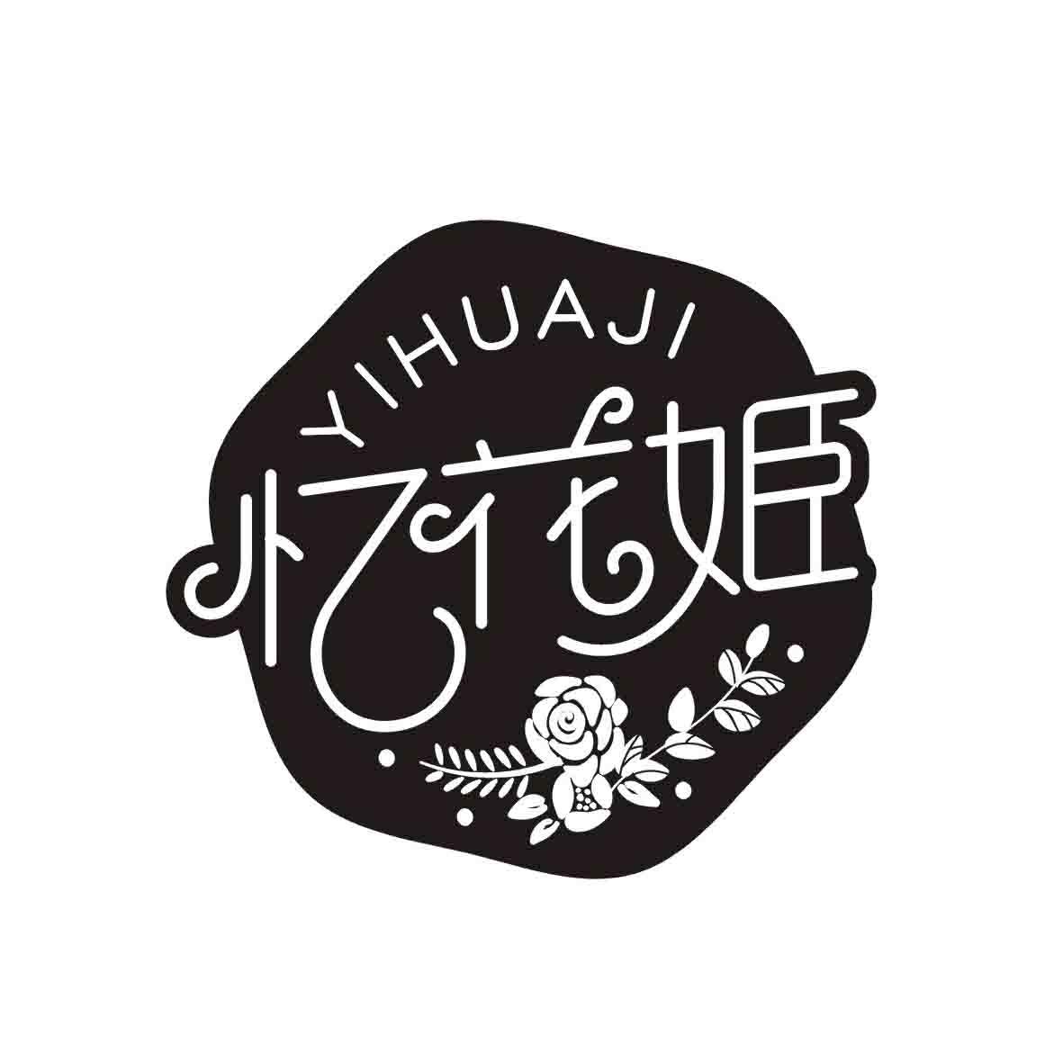忆花姬