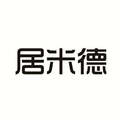 居米德