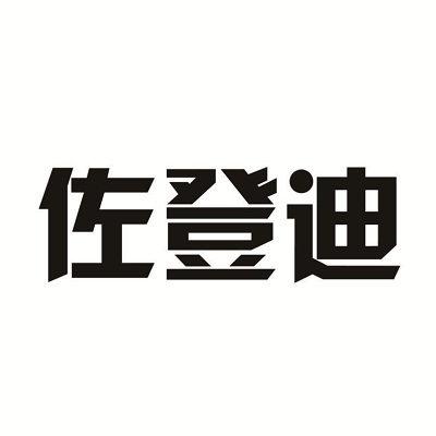 佐登迪