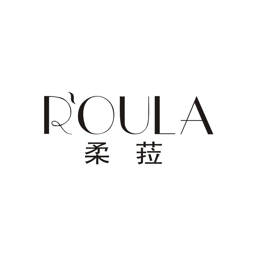 柔菈