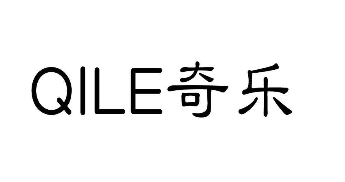 奇乐