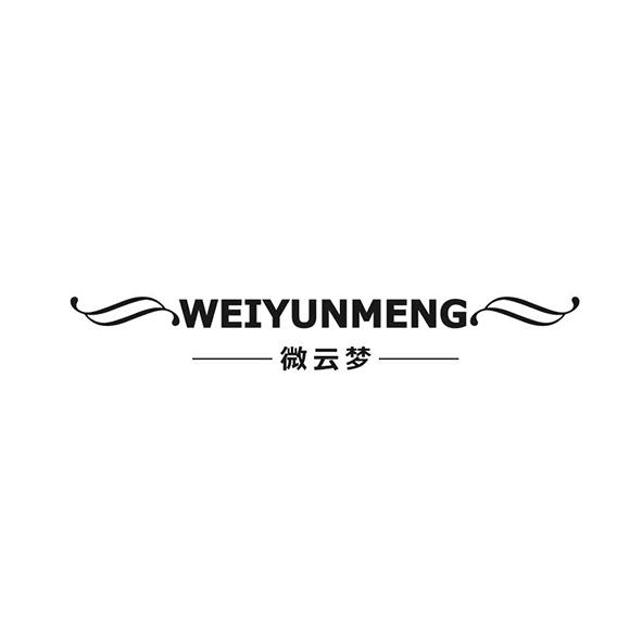 微云梦WEIYUNMENG