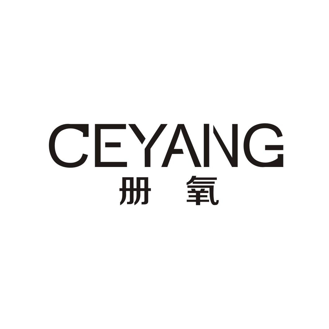 册氧