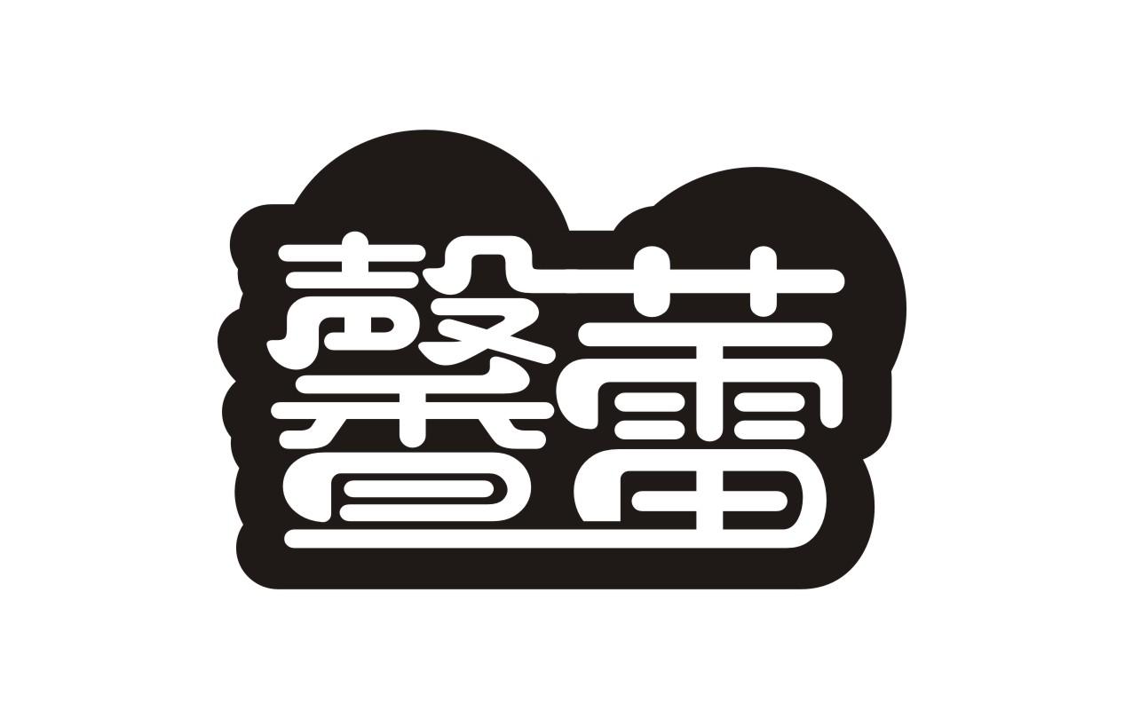馨蕾
