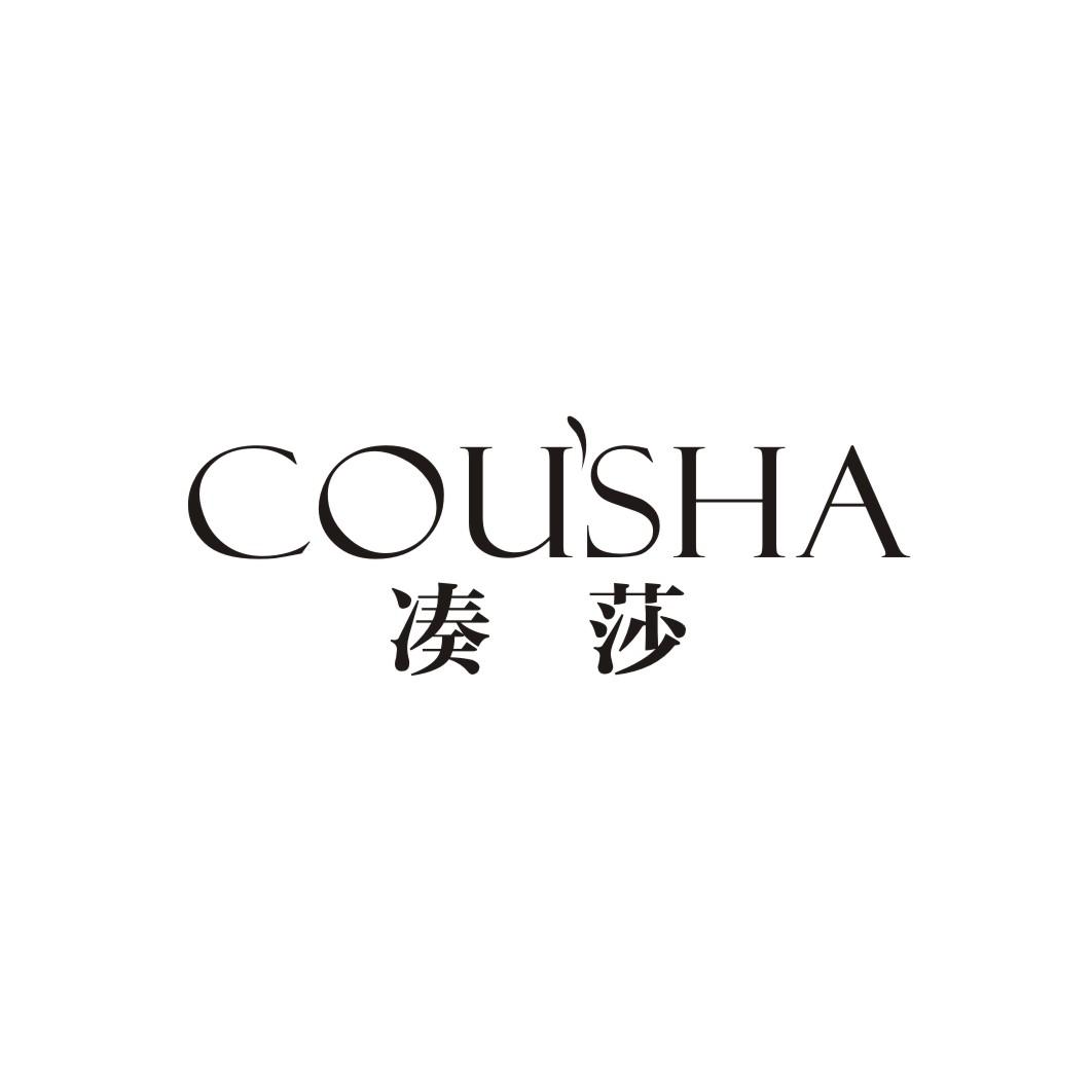 凑莎