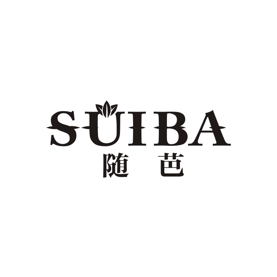随芭