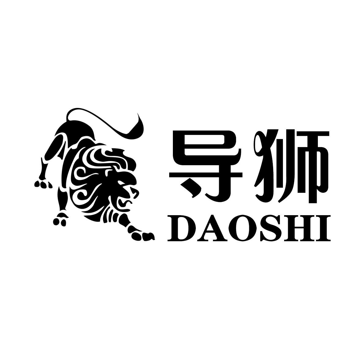 导狮