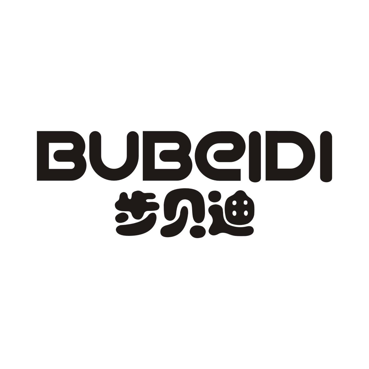 步贝迪