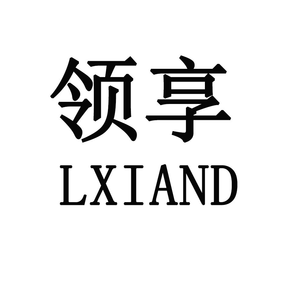 LXIAND