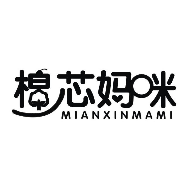 棉芯妈咪