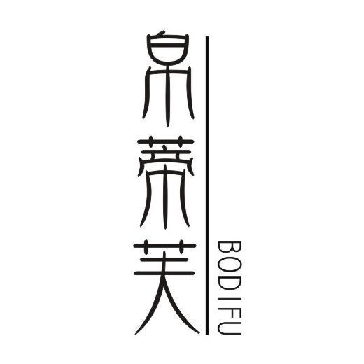 帛蒂芙