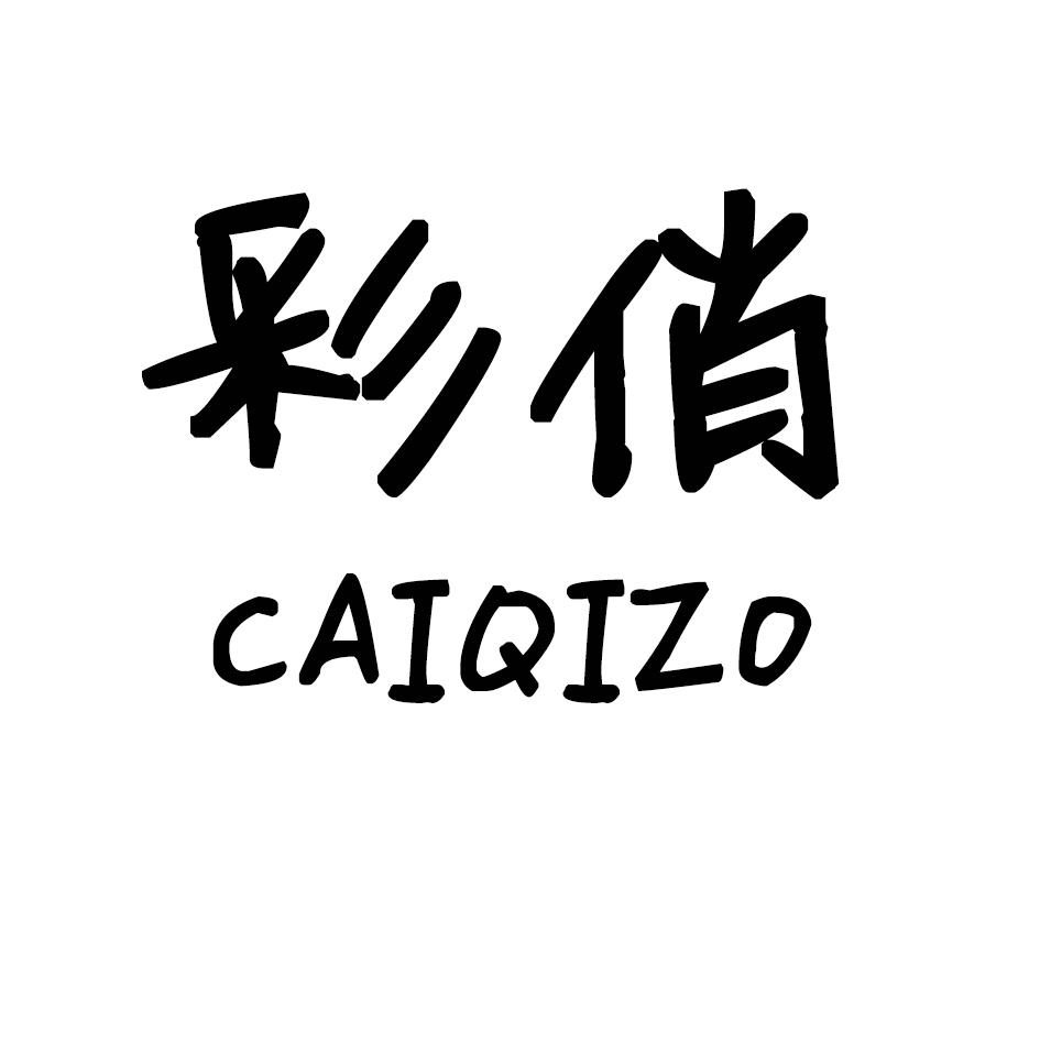 彩俏 CAIQIZO
