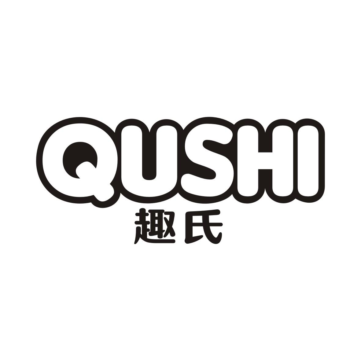 趣氏QUSHI