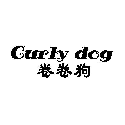 卷卷狗 CURLY DOG