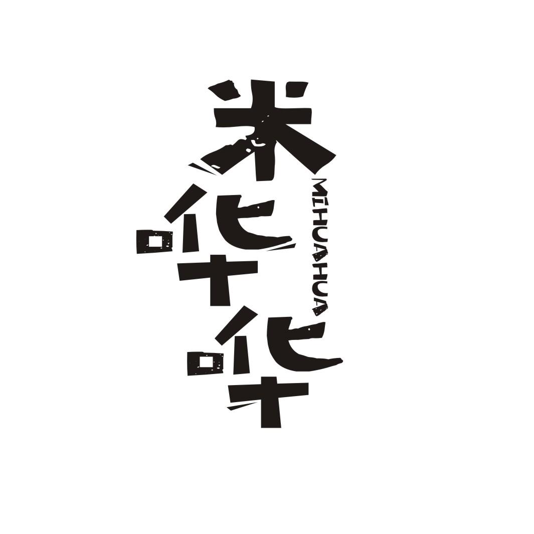 米哗哗MIHUAHUA