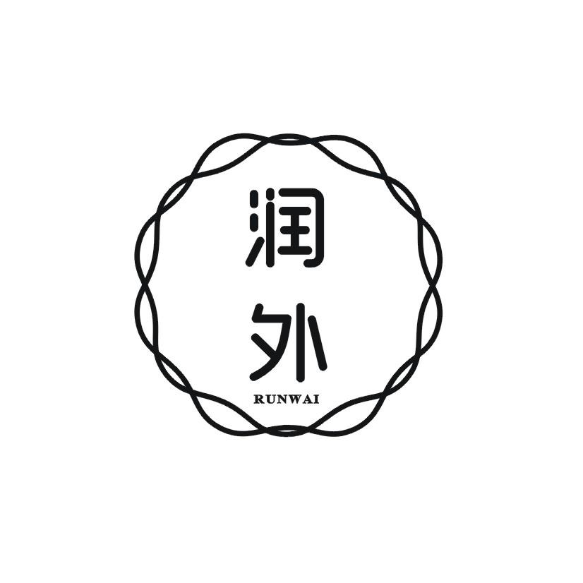 润外