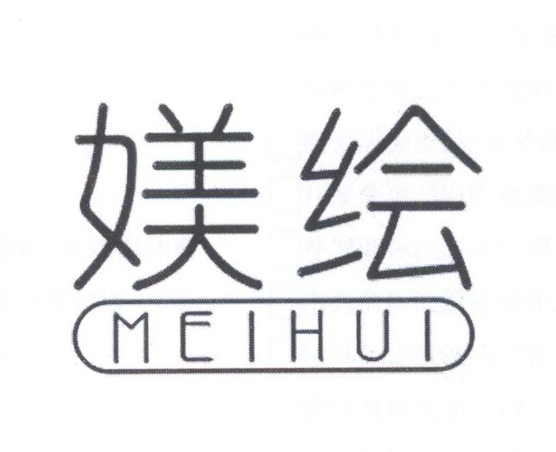 媄绘