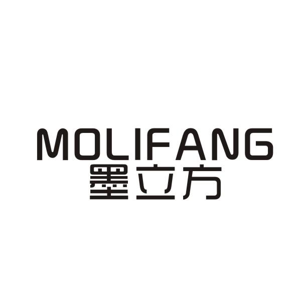 墨立方MOLIFANG