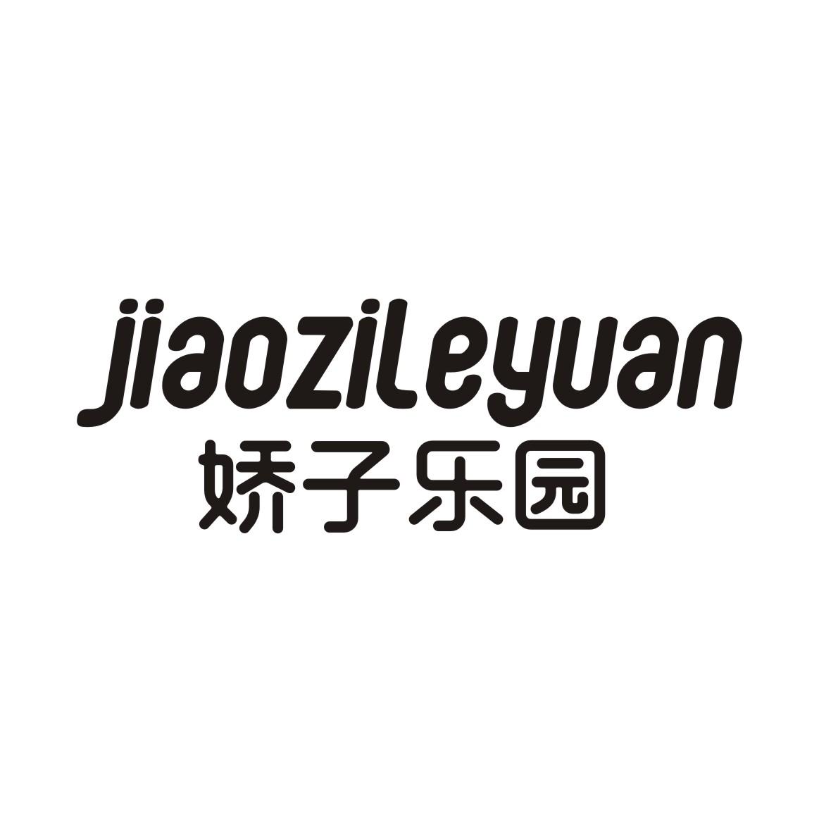 娇子乐园JIAOZILEYUAN