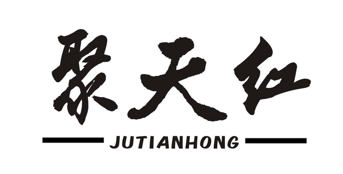 聚天红