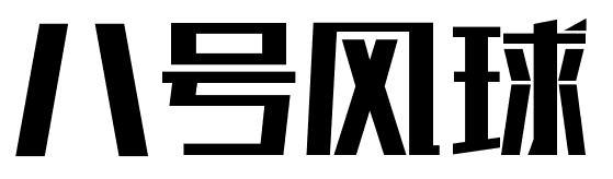 八号风球