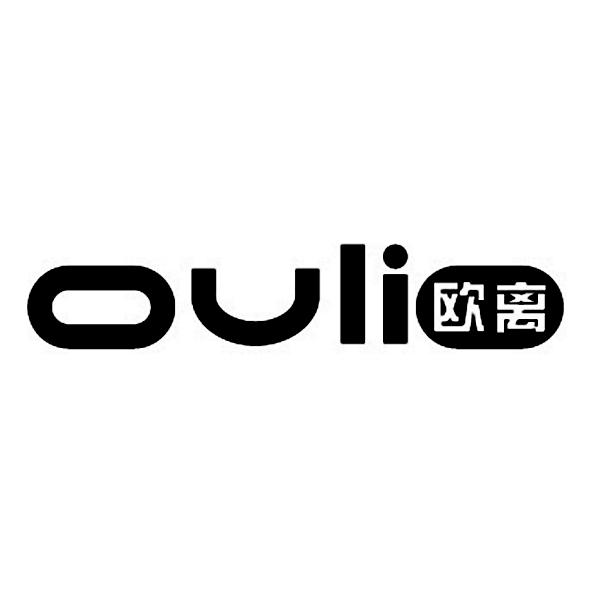 欧离OULI