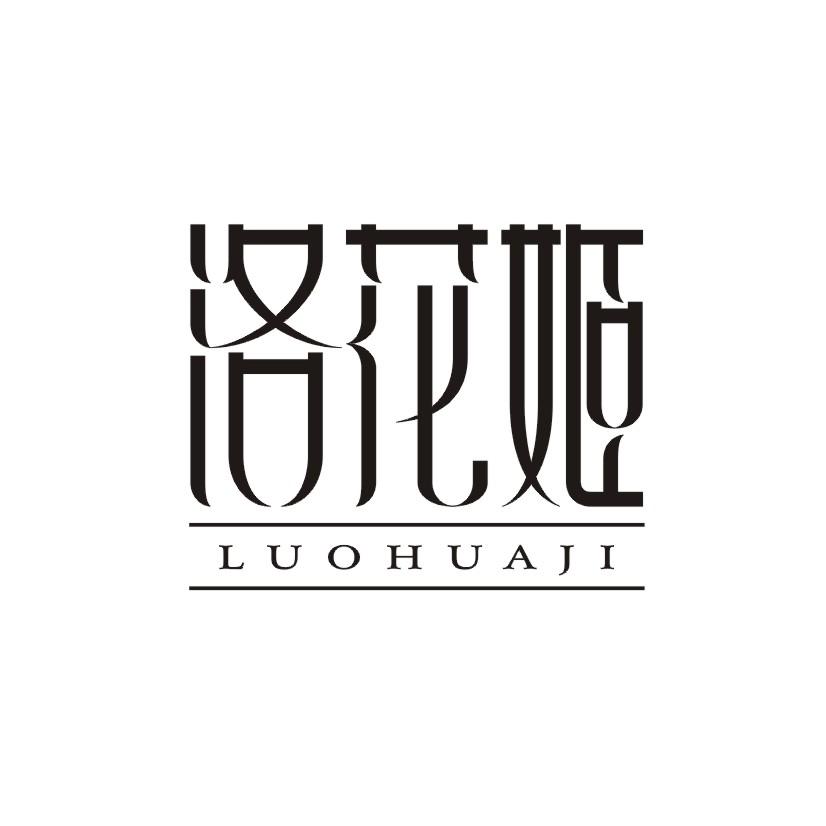 洛花姬
