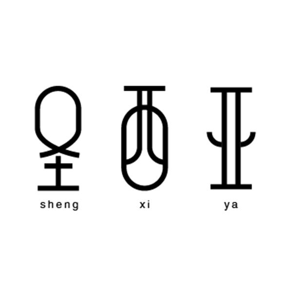 圣西亚SHENGXIYA