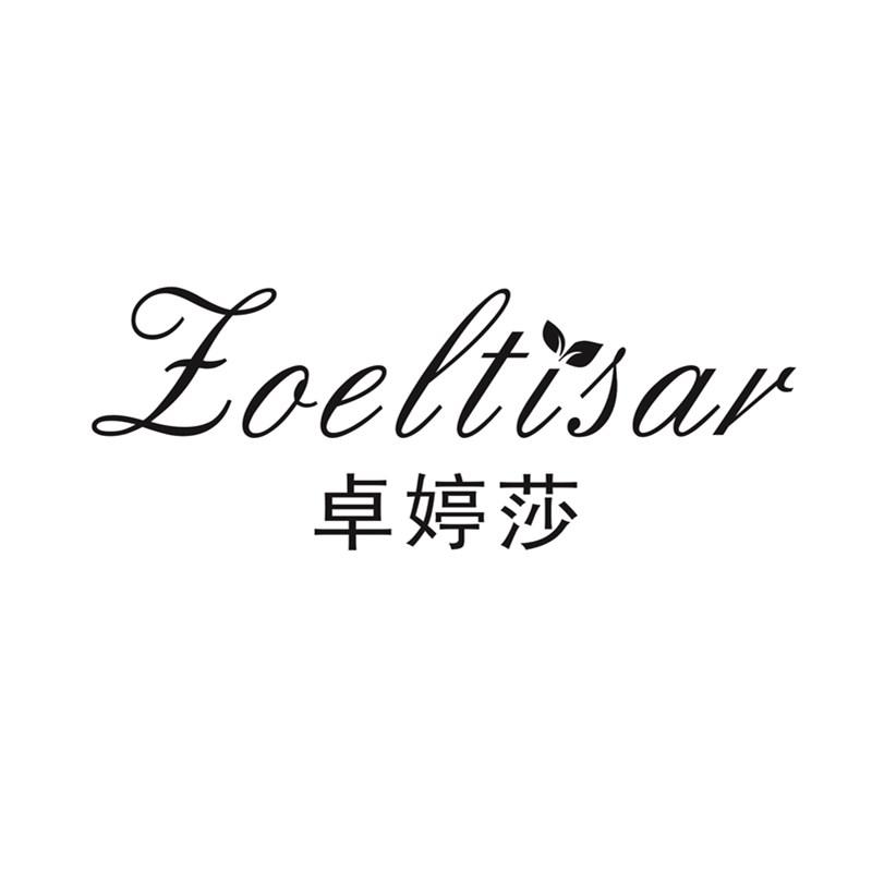 卓婷莎 ZOELTISAR