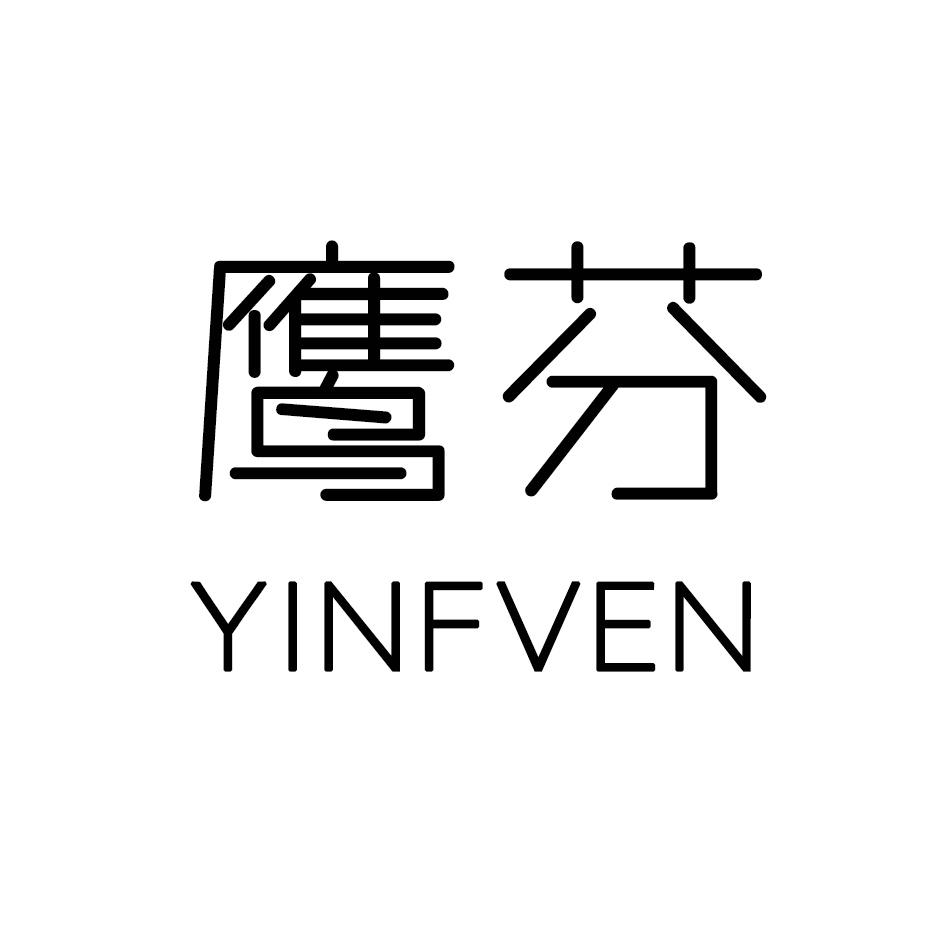鹰芬  YINFVEN