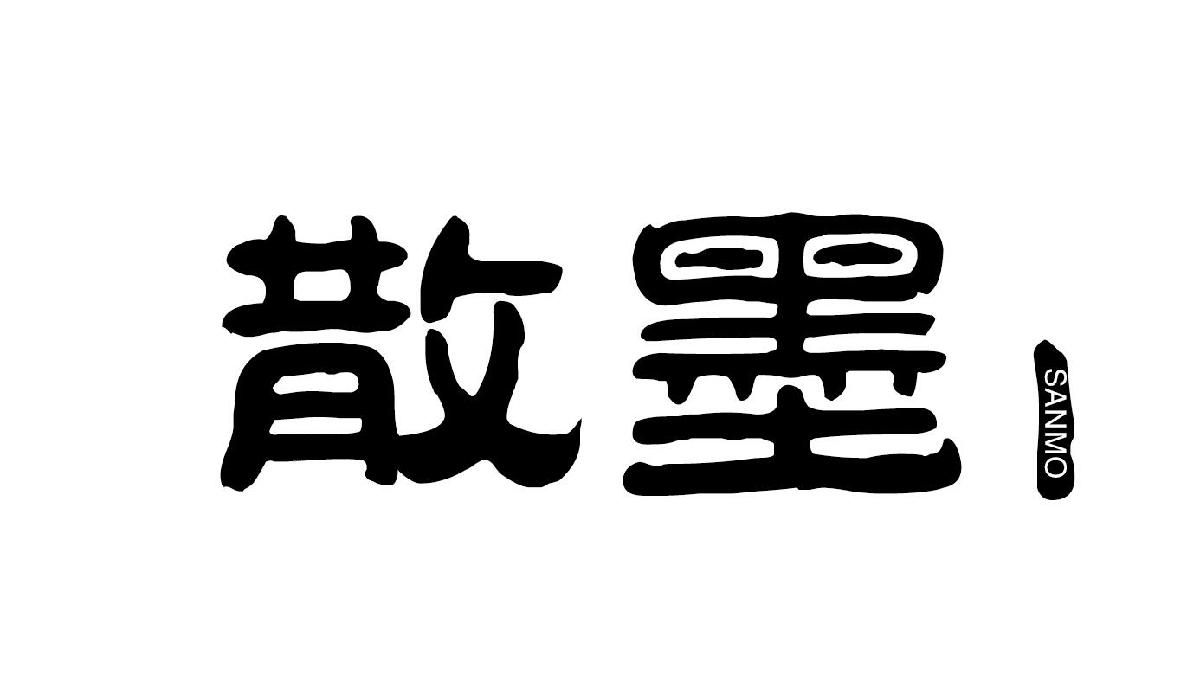 散墨