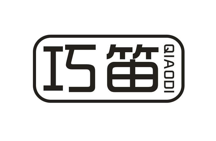 巧笛