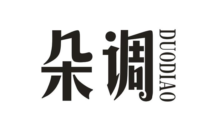 朵调
