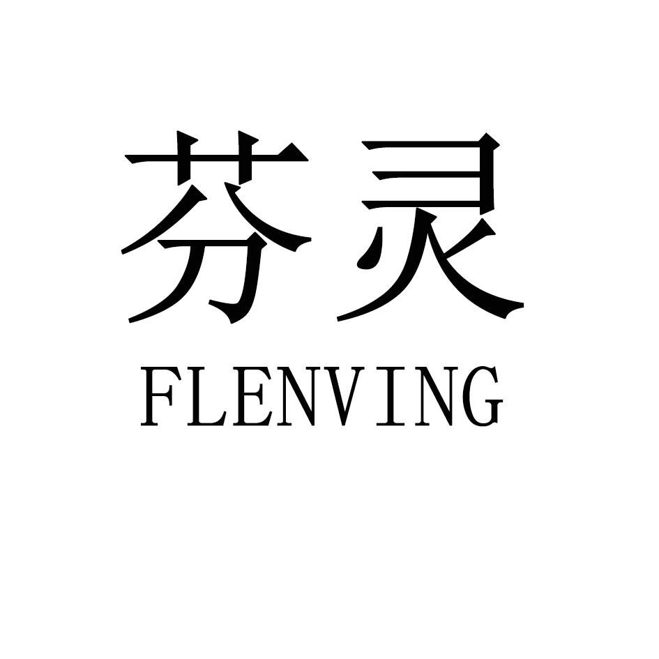 FLENVING