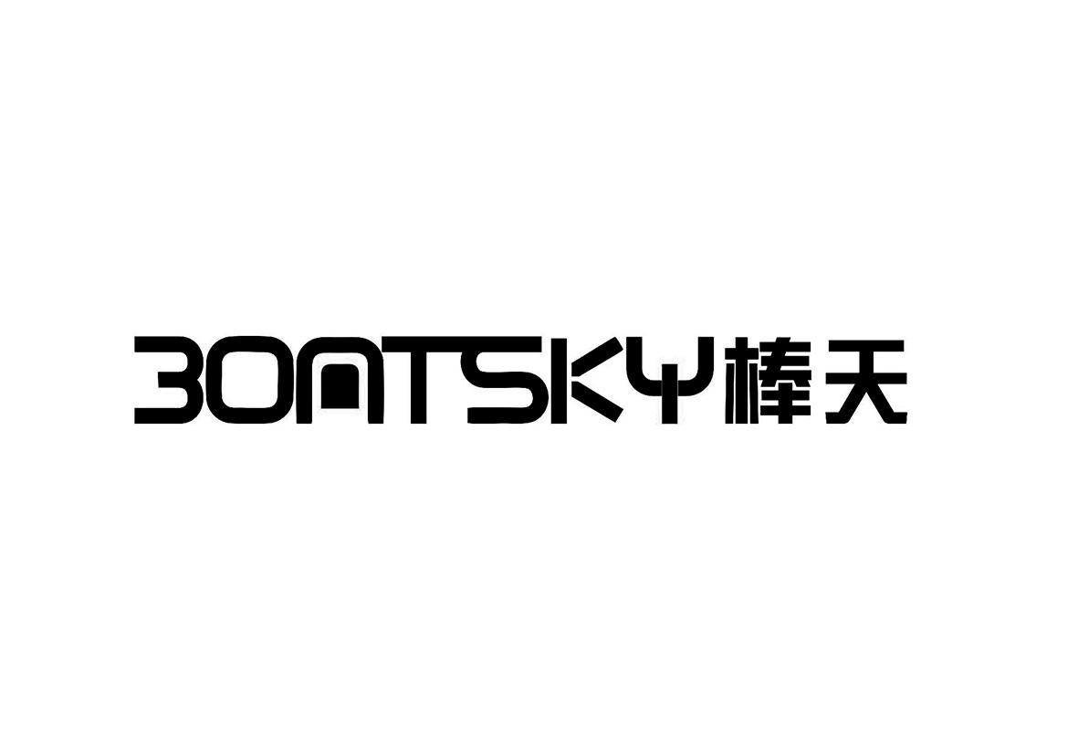棒天
BONTSKY