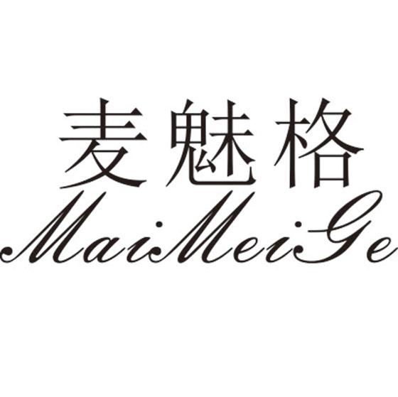 麦魅格