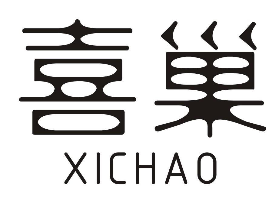 喜巢